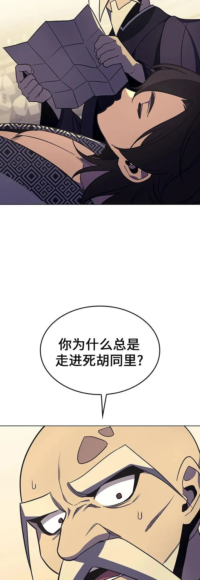 [第97话] 泉山的小恶魔（5） 第67页