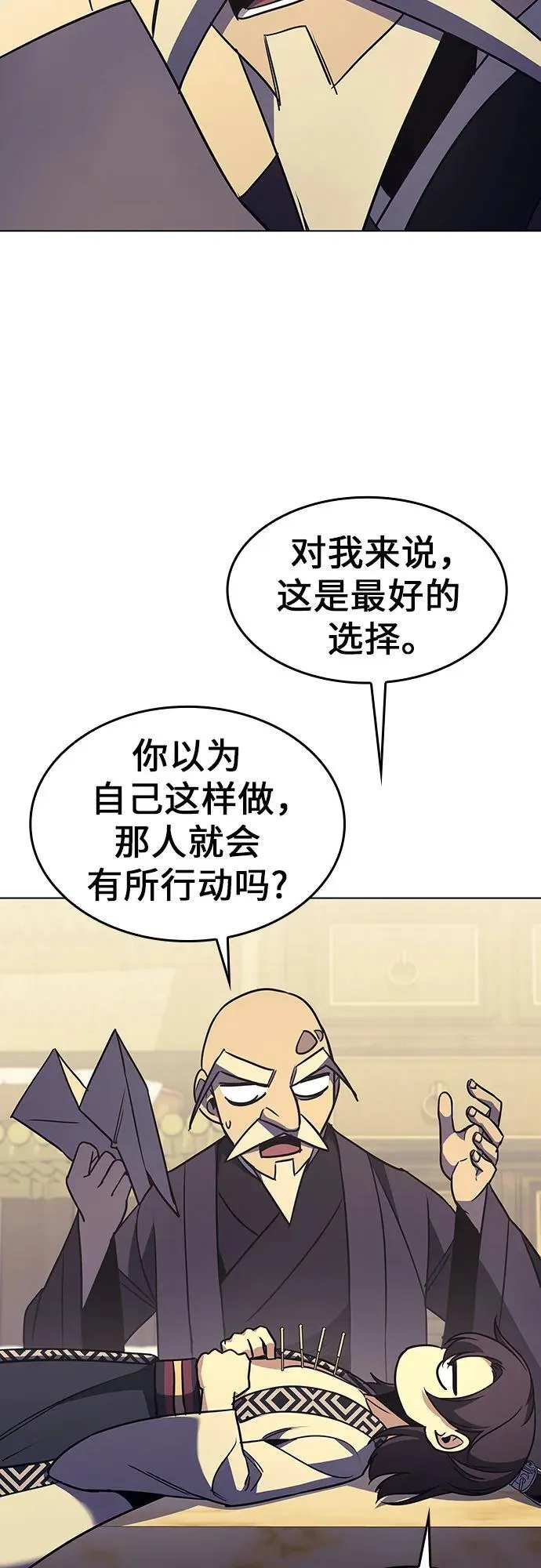 [第97话] 泉山的小恶魔（5） 第68页