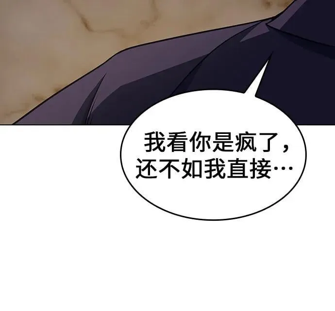 [第97话] 泉山的小恶魔（5） 第70页
