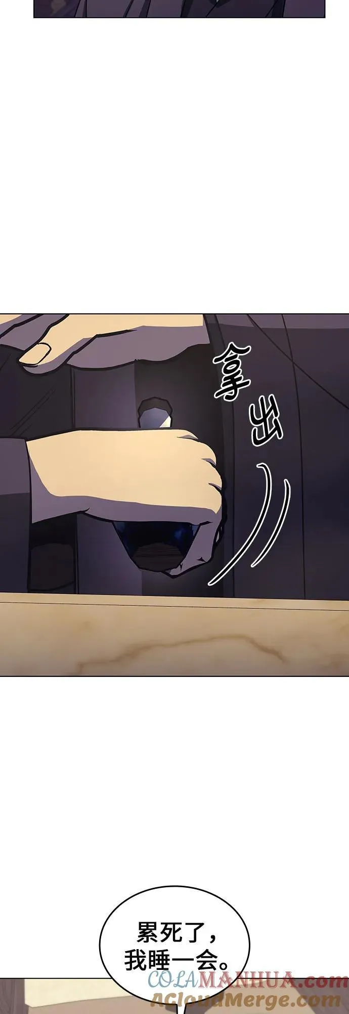[第97话] 泉山的小恶魔（5） 第73页
