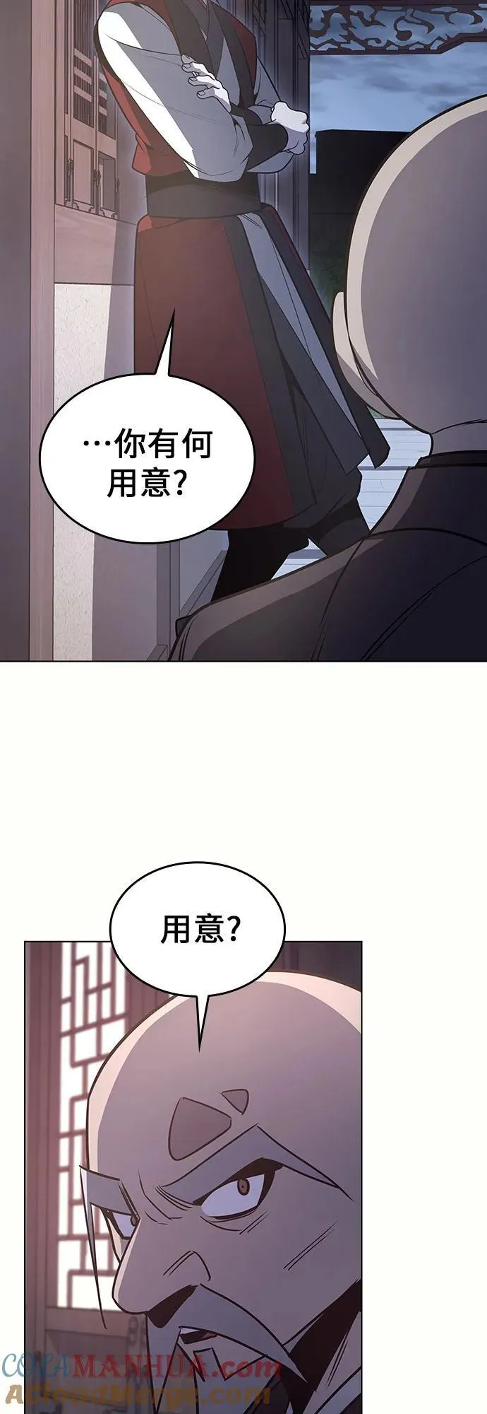 [第97话] 泉山的小恶魔（5） 第77页