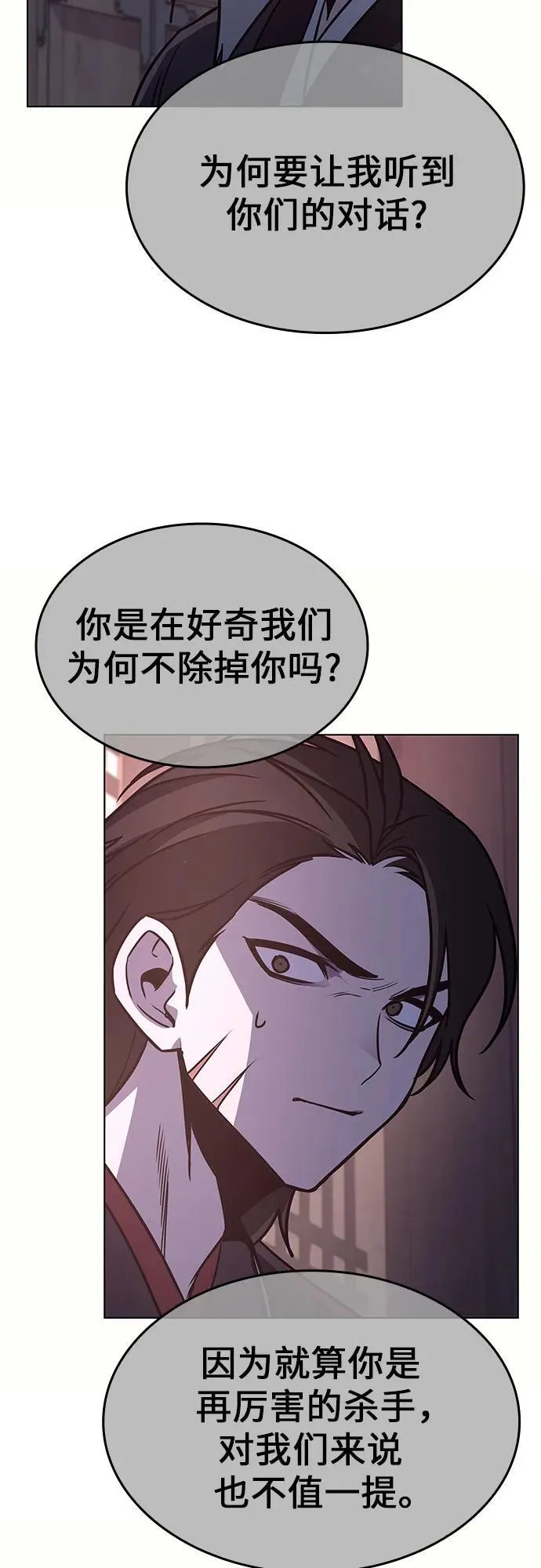 [第97话] 泉山的小恶魔（5） 第78页
