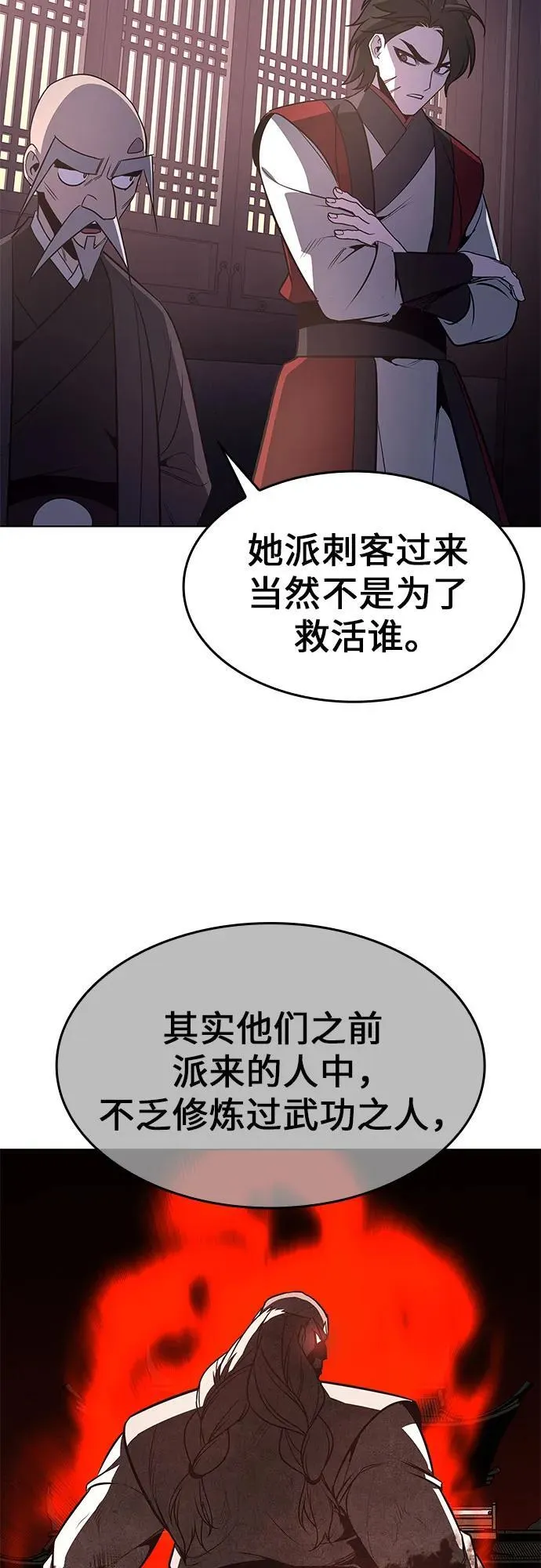 [第97话] 泉山的小恶魔（5） 第84页