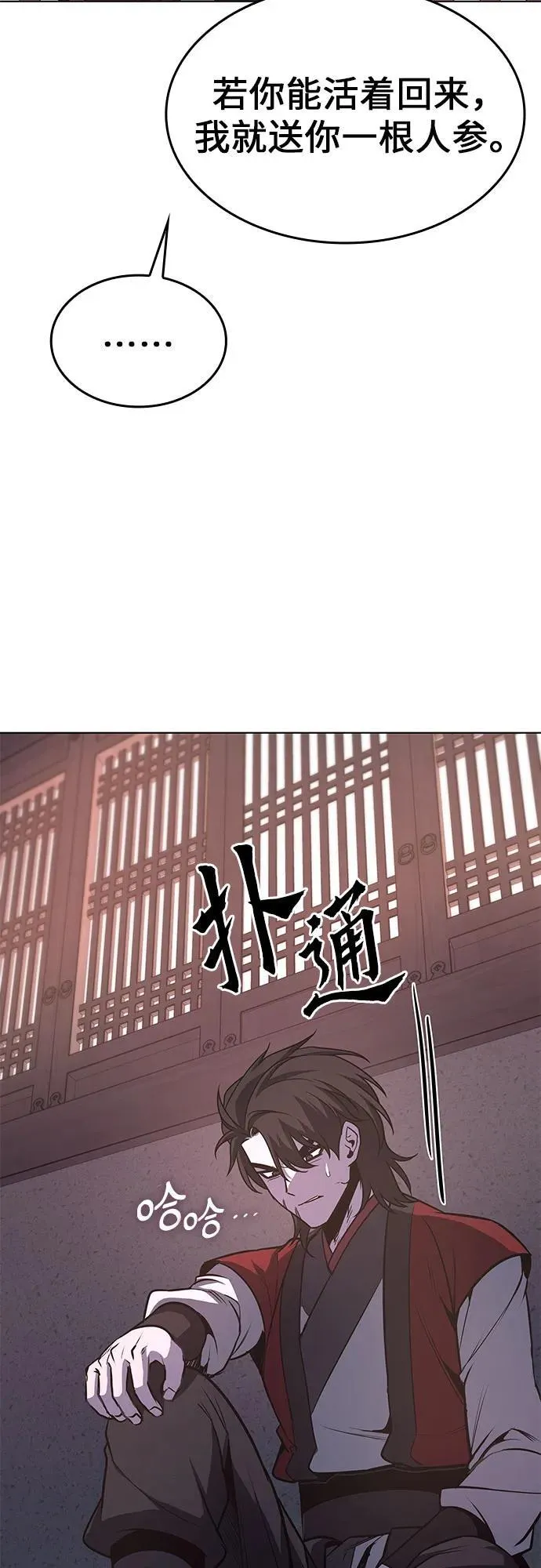 [第97话] 泉山的小恶魔（5） 第94页