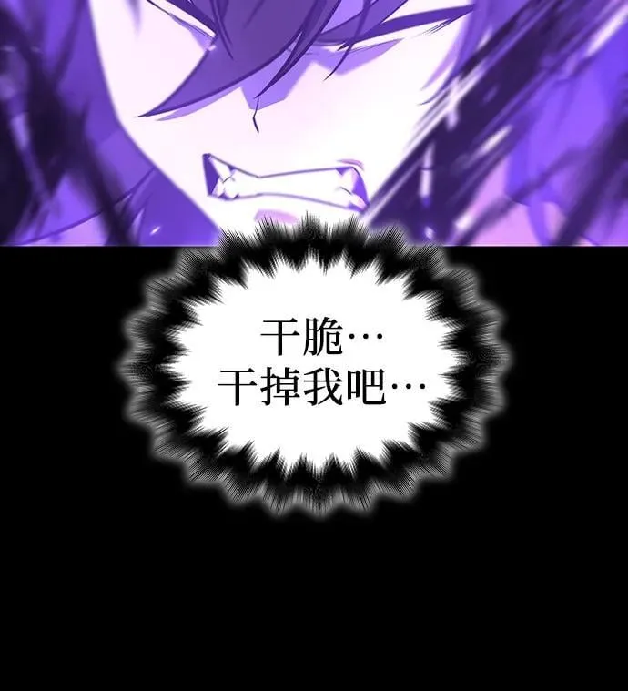 [第97话] 泉山的小恶魔（5） 第99页