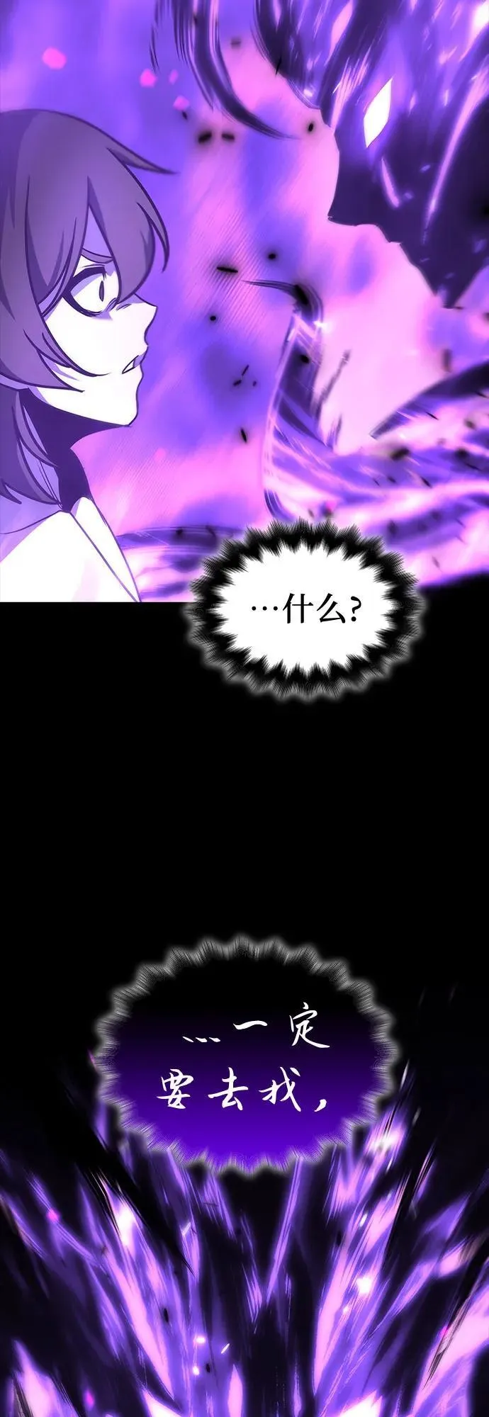 [第97话] 泉山的小恶魔（5） 第102页