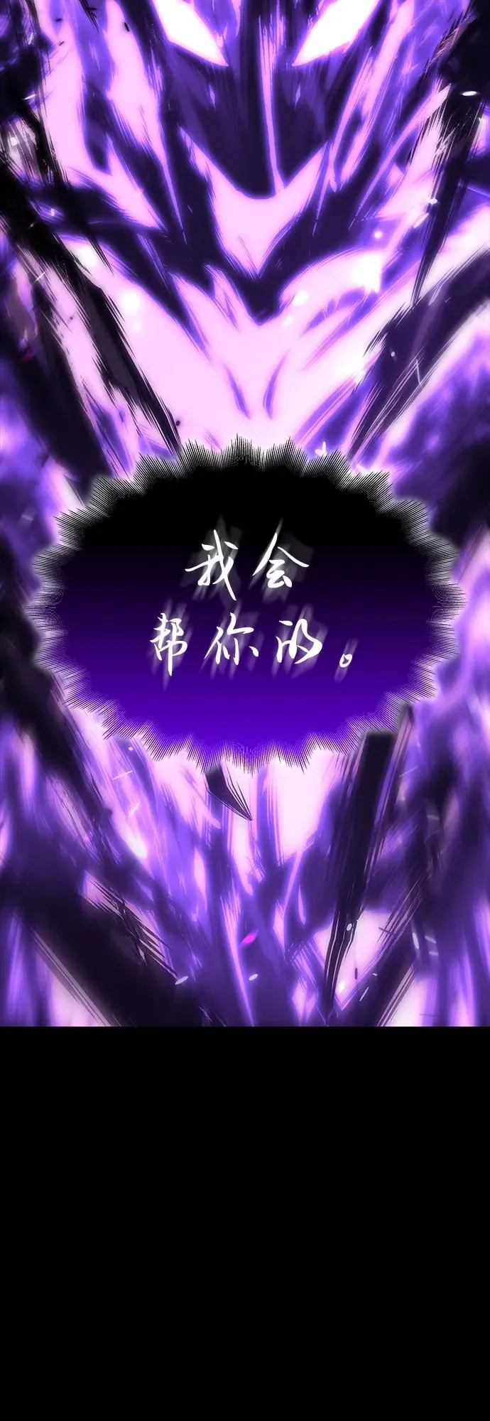 [第97话] 泉山的小恶魔（5） 第103页