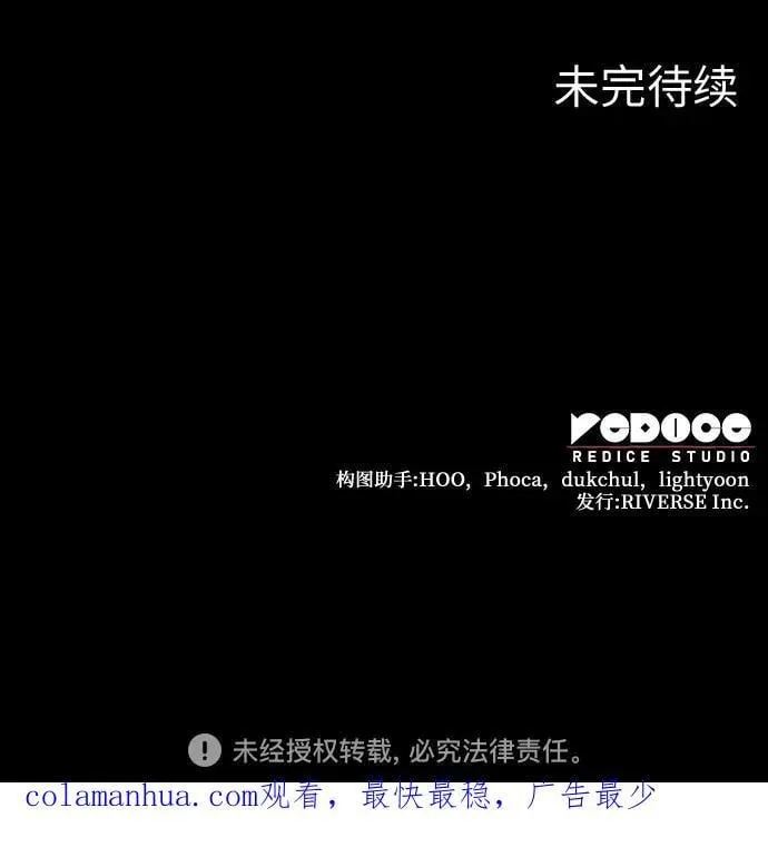 [第97话] 泉山的小恶魔（5） 第104页