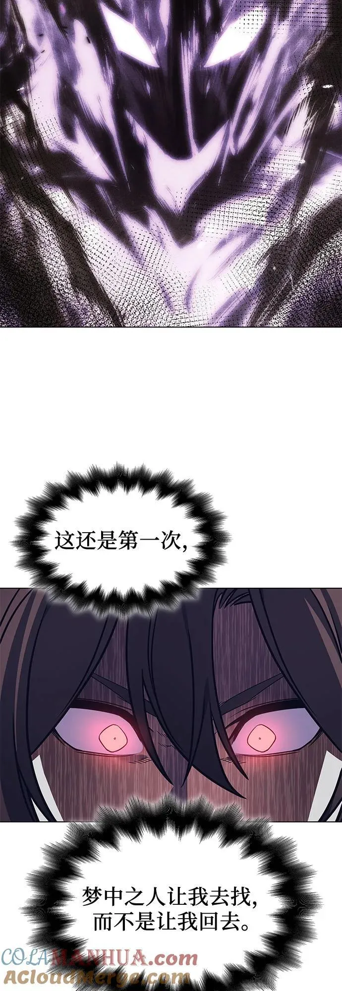 [第98话] 泉山的小恶魔（6） 第9页