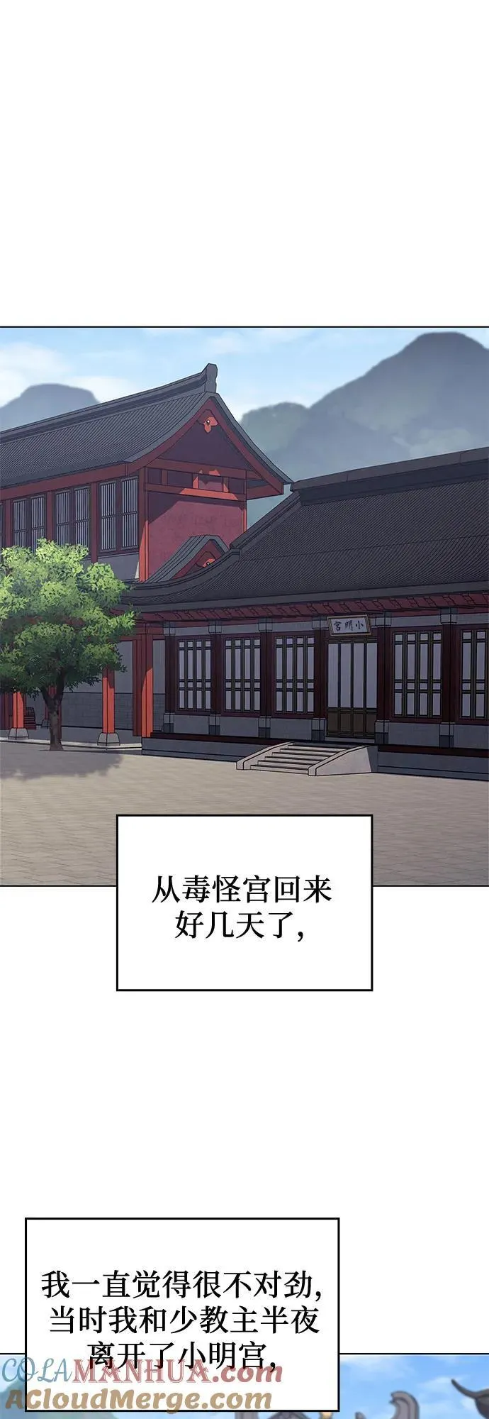 [第98话] 泉山的小恶魔（6） 第13页