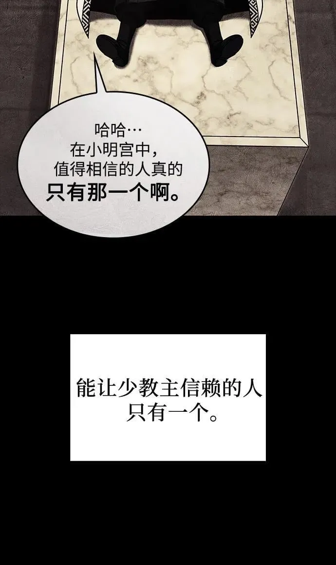 [第98话] 泉山的小恶魔（6） 第19页