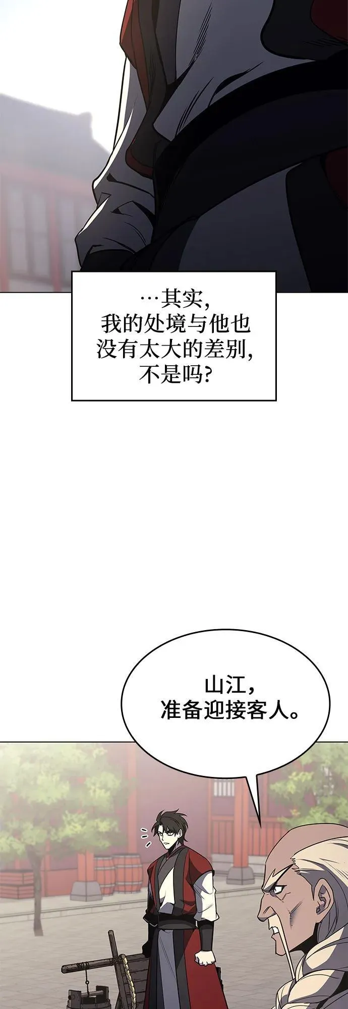 [第98话] 泉山的小恶魔（6） 第22页