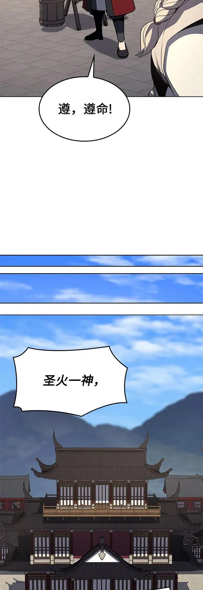 [第98话] 泉山的小恶魔（6） 第23页