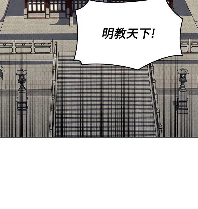 [第98话] 泉山的小恶魔（6） 第24页