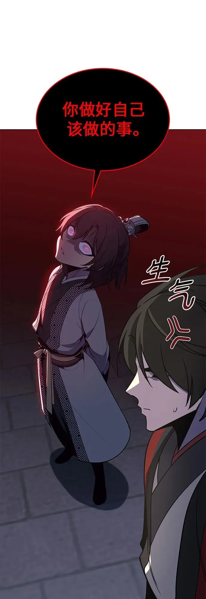 [第98话] 泉山的小恶魔（6） 第30页