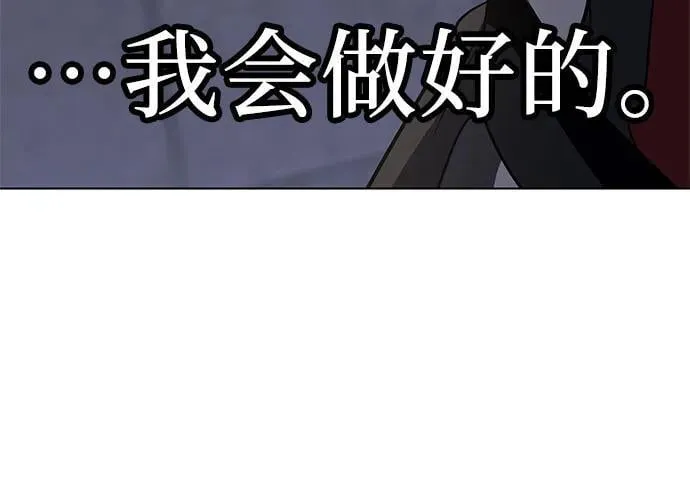[第98话] 泉山的小恶魔（6） 第31页