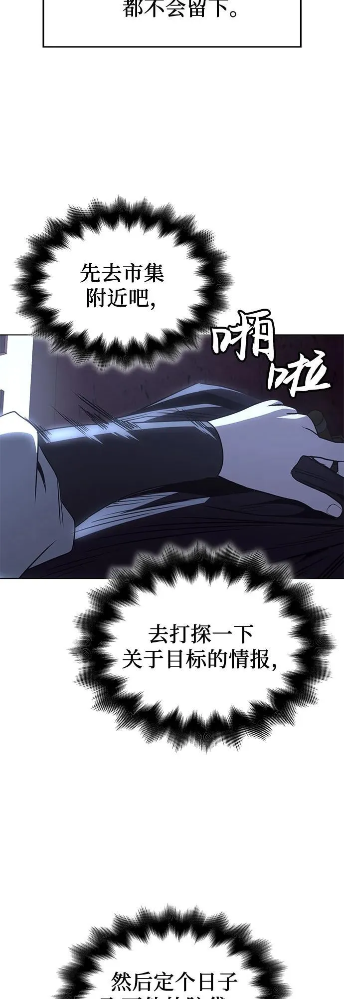 [第98话] 泉山的小恶魔（6） 第34页