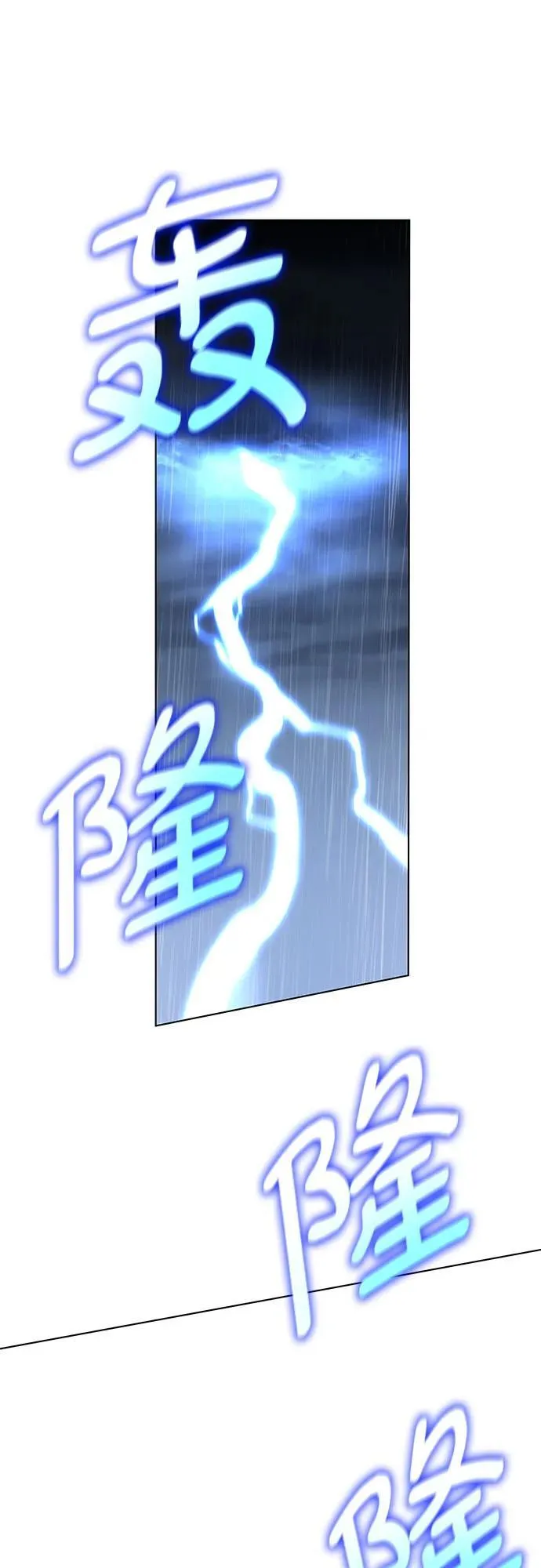 [第98话] 泉山的小恶魔（6） 第36页