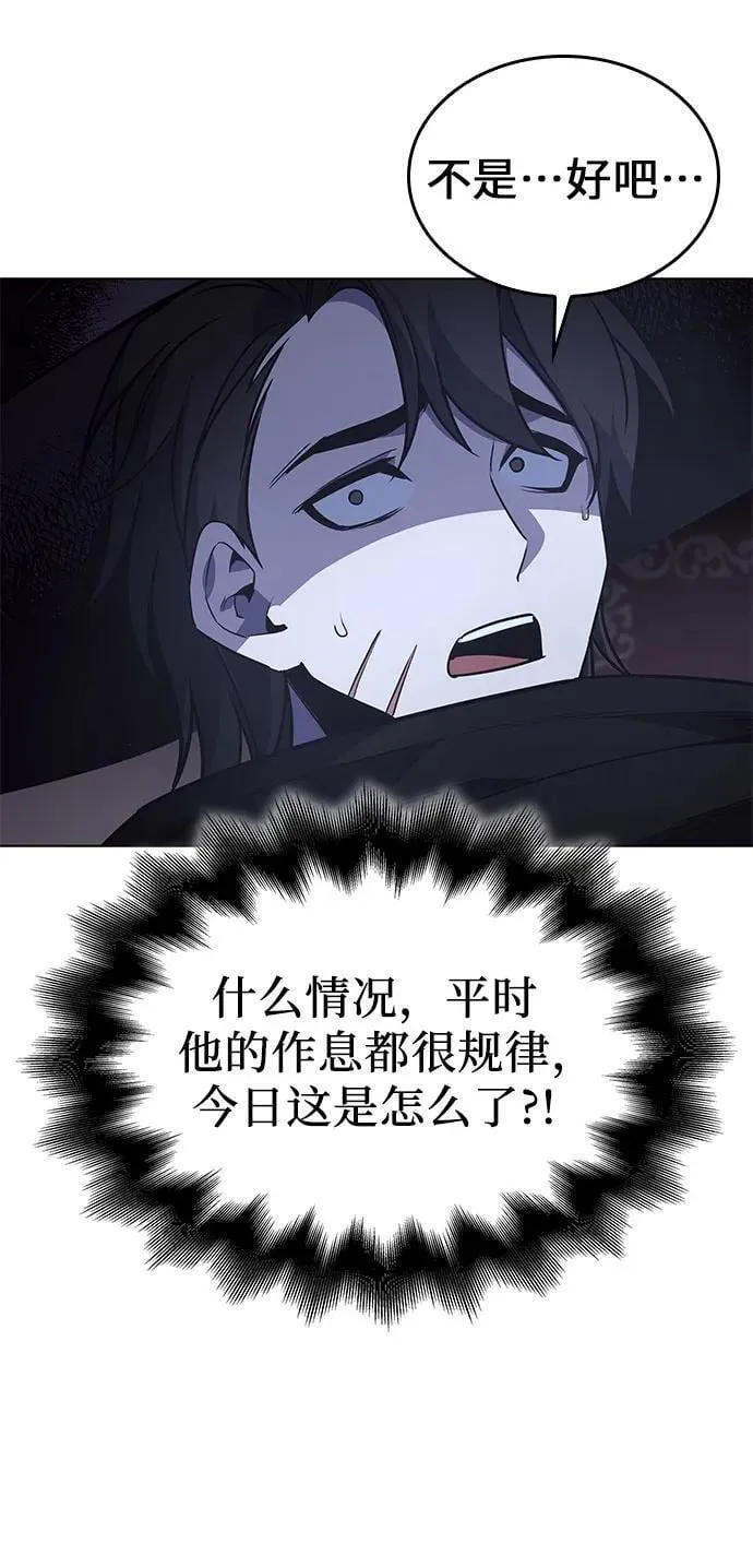 [第98话] 泉山的小恶魔（6） 第39页