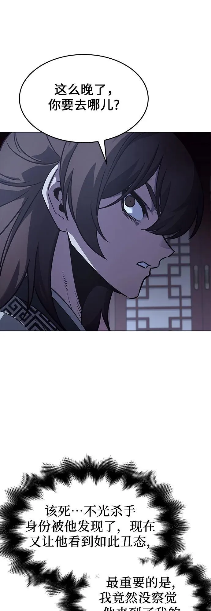 [第98话] 泉山的小恶魔（6） 第40页