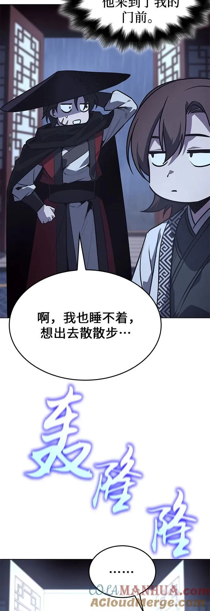 [第98话] 泉山的小恶魔（6） 第41页