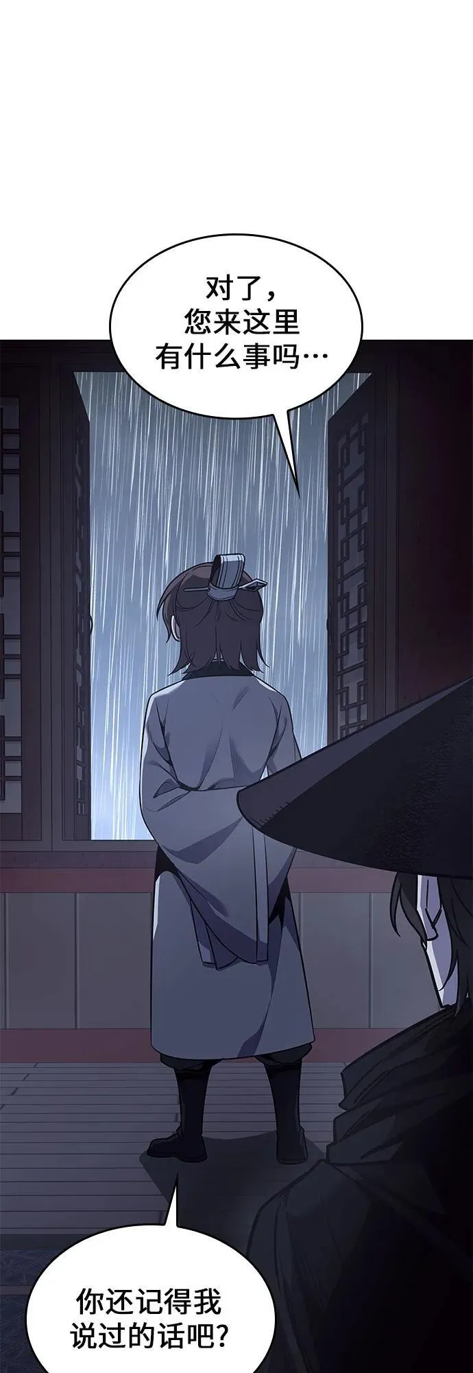 [第98话] 泉山的小恶魔（6） 第44页