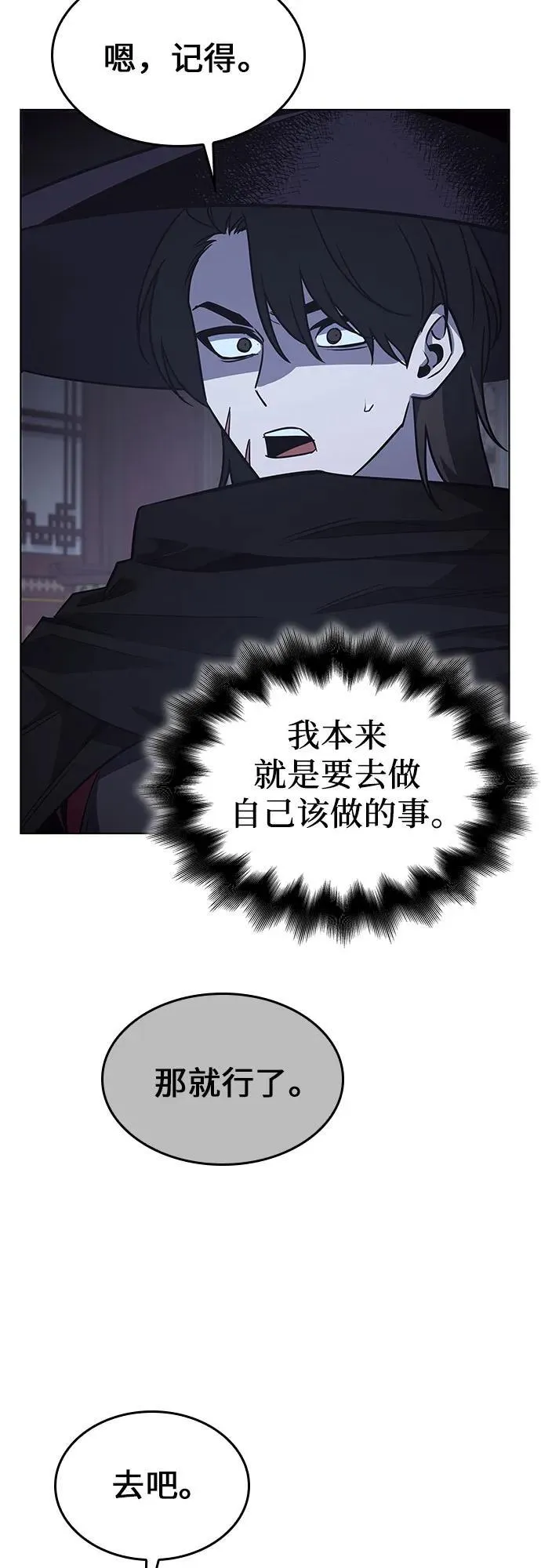 [第98话] 泉山的小恶魔（6） 第47页