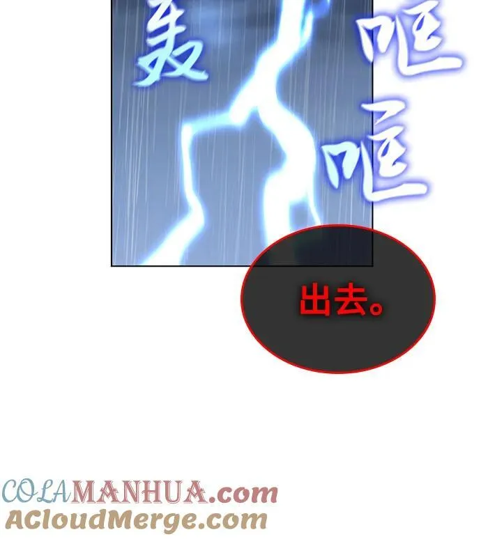 [第98话] 泉山的小恶魔（6） 第49页