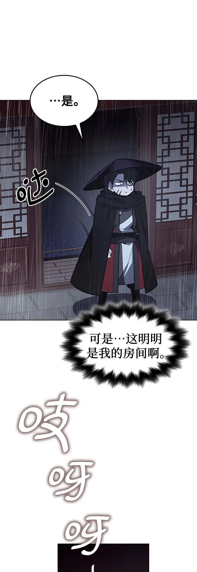 [第98话] 泉山的小恶魔（6） 第50页
