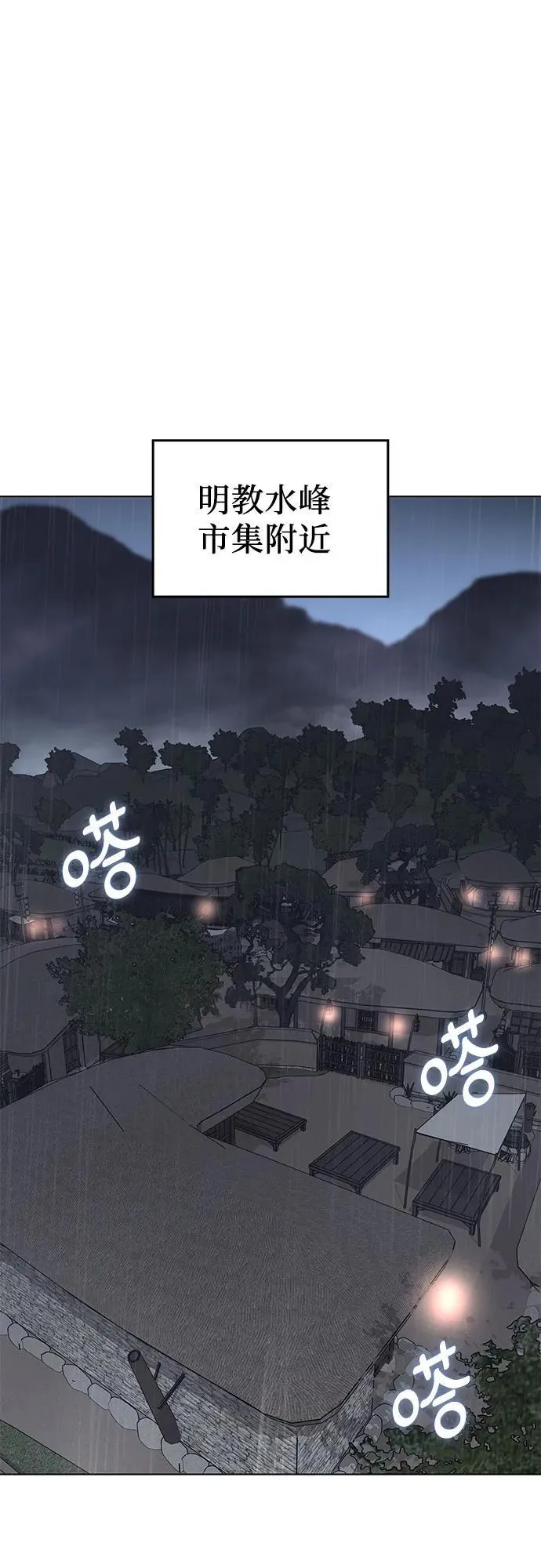 [第98话] 泉山的小恶魔（6） 第54页