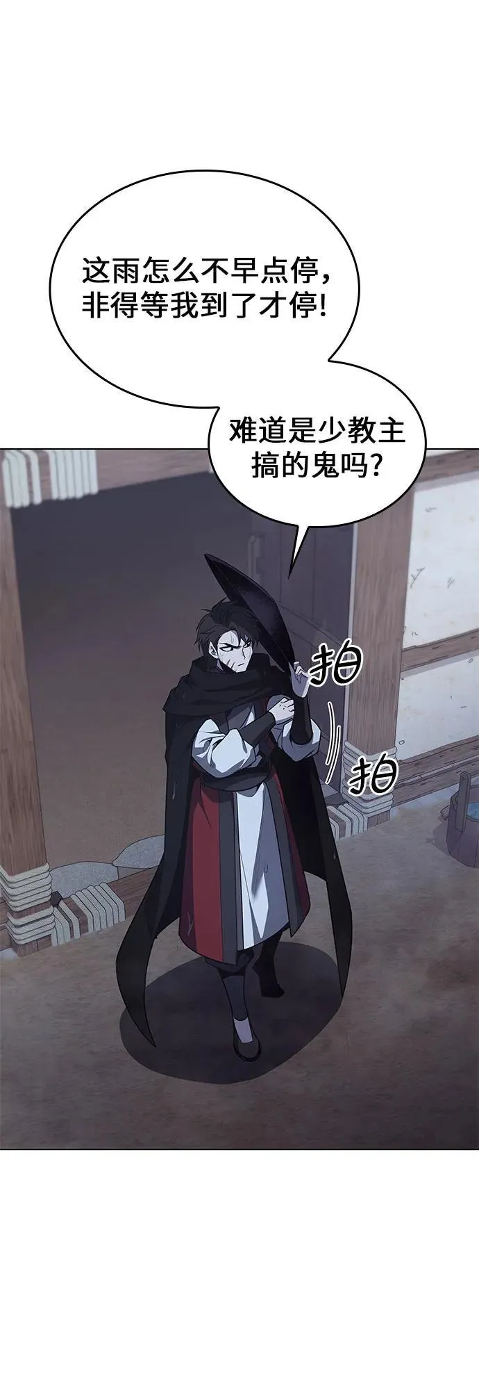 [第98话] 泉山的小恶魔（6） 第55页