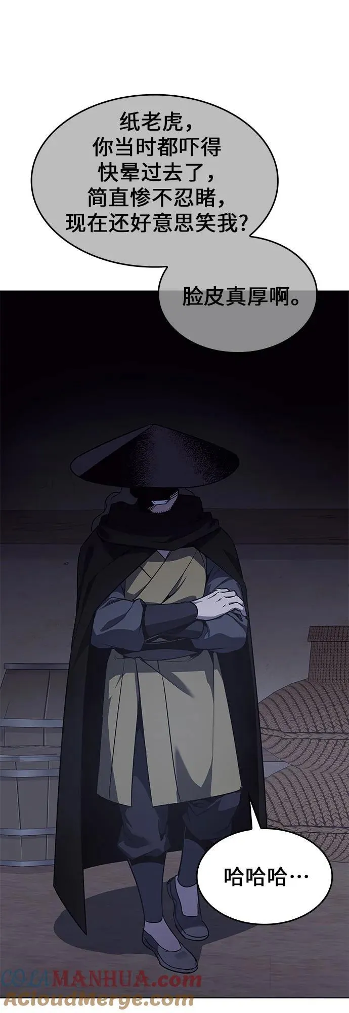 [第98话] 泉山的小恶魔（6） 第57页