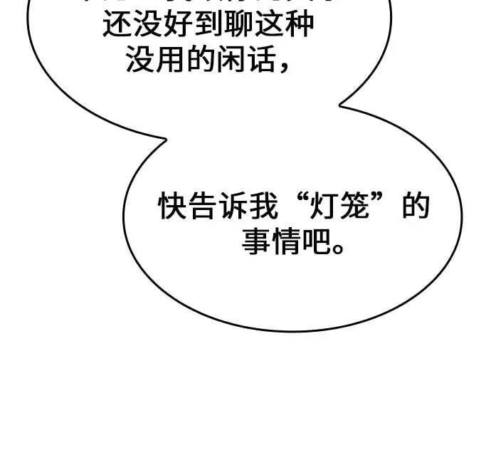 [第98话] 泉山的小恶魔（6） 第60页