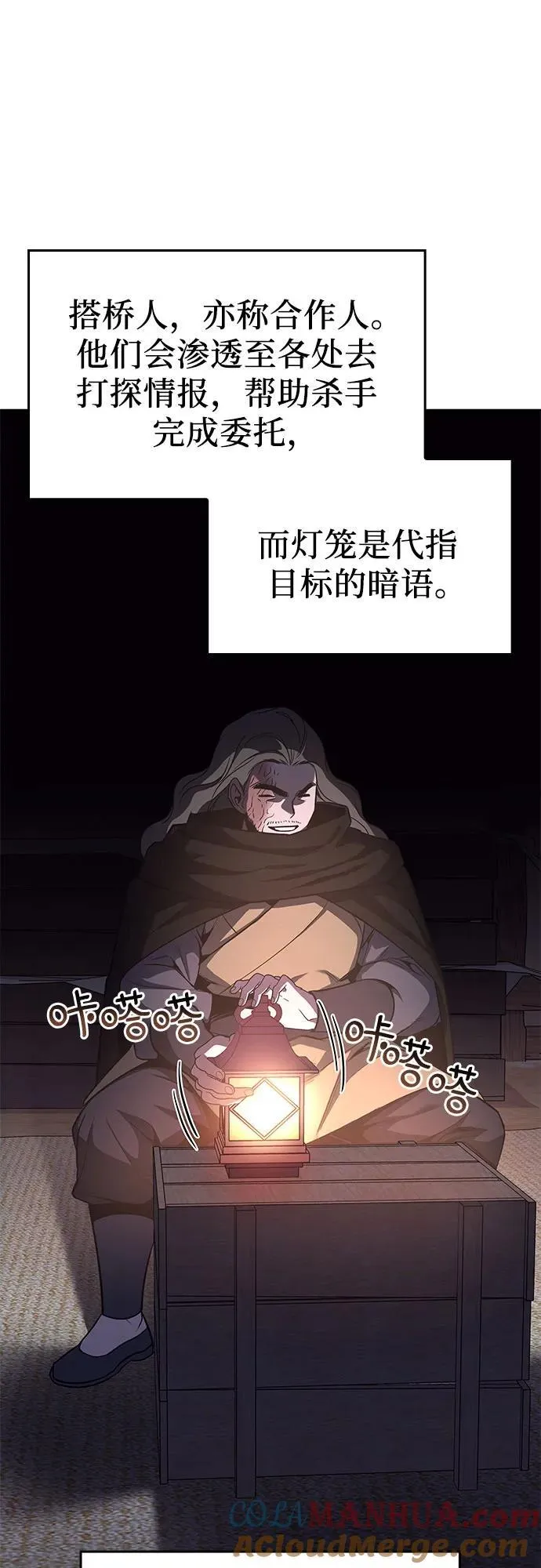 [第98话] 泉山的小恶魔（6） 第61页