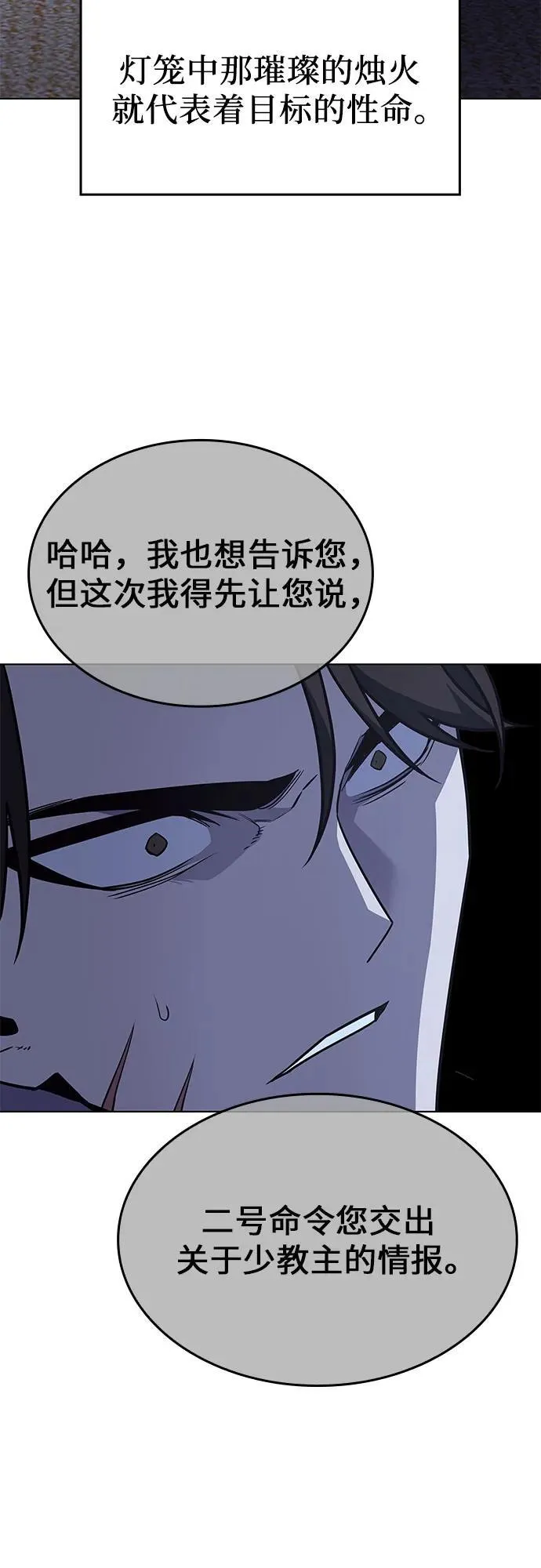 [第98话] 泉山的小恶魔（6） 第62页