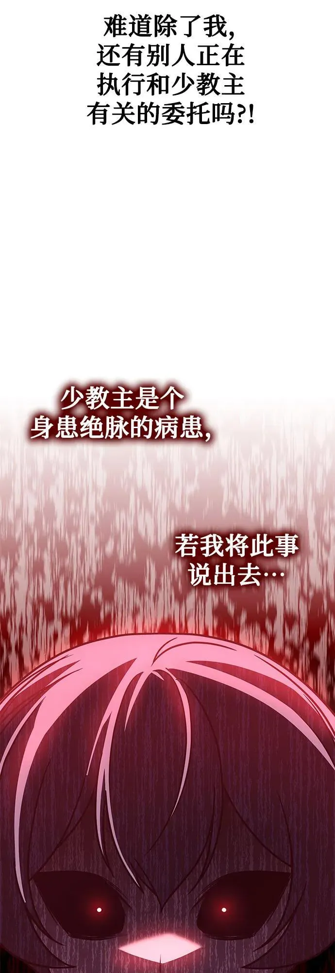 [第98话] 泉山的小恶魔（6） 第63页