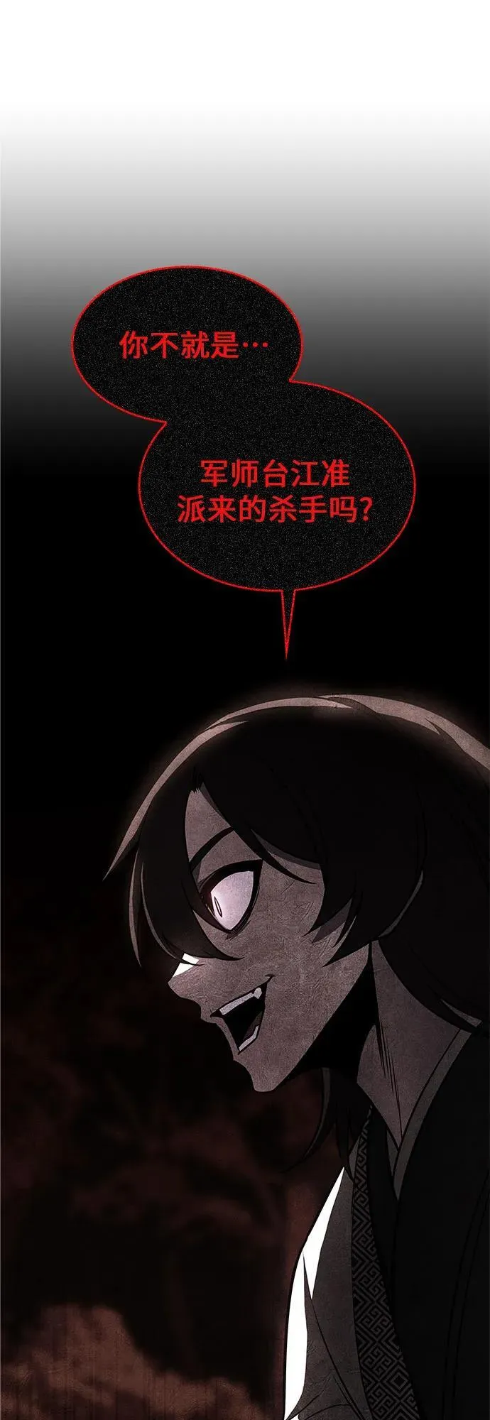 [第98话] 泉山的小恶魔（6） 第66页