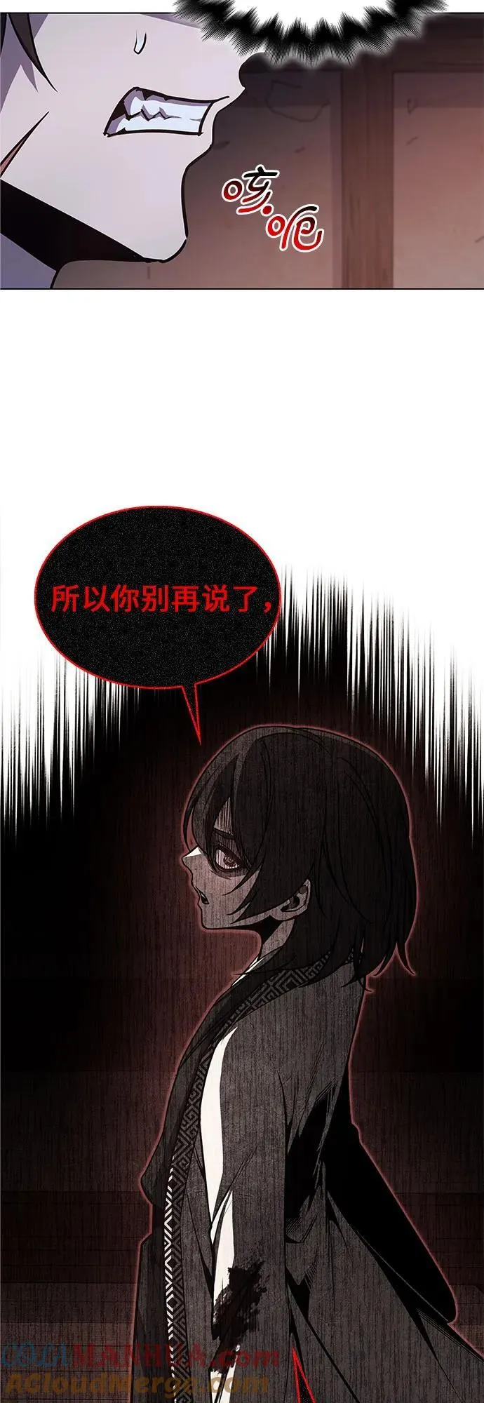[第98话] 泉山的小恶魔（6） 第69页