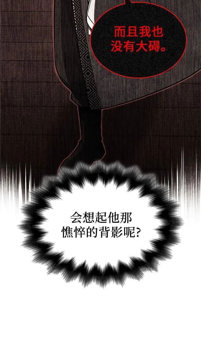 [第98话] 泉山的小恶魔（6） 第70页