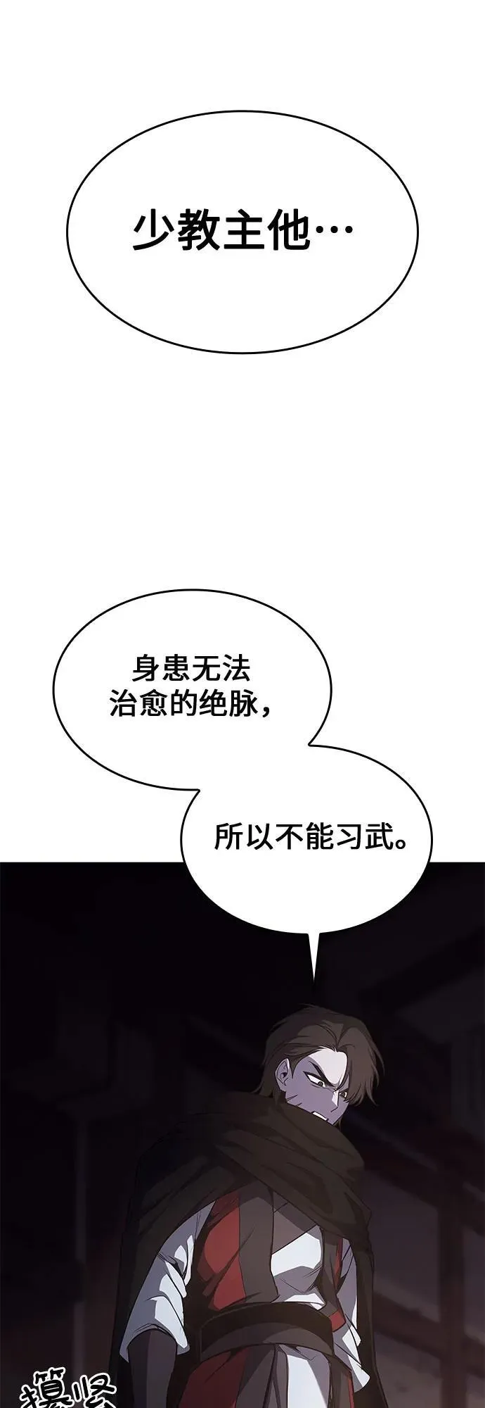 [第98话] 泉山的小恶魔（6） 第71页