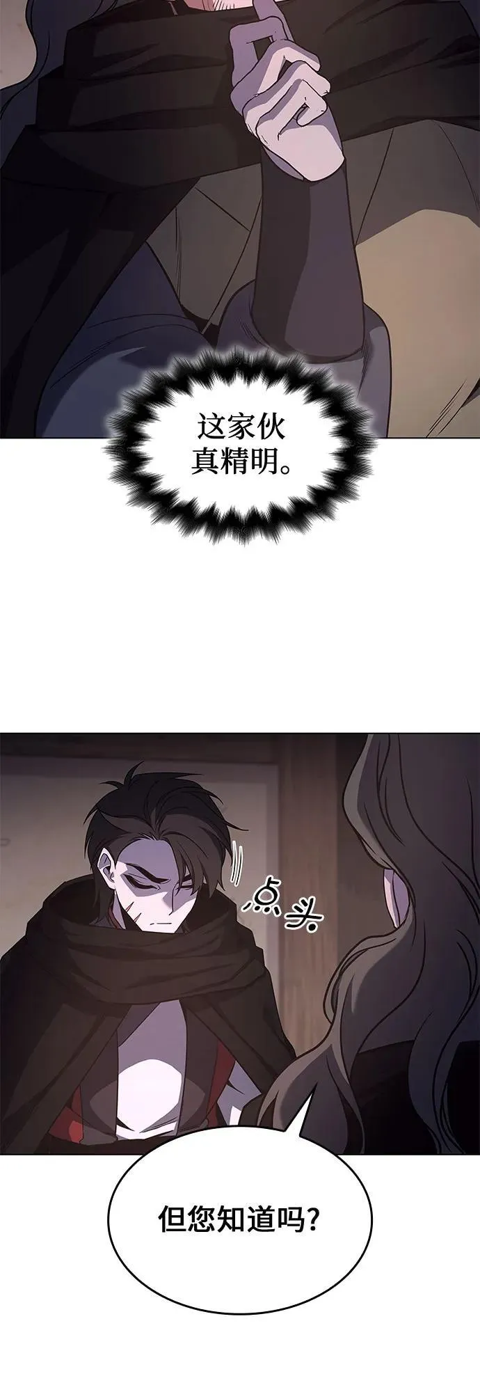 [第98话] 泉山的小恶魔（6） 第75页
