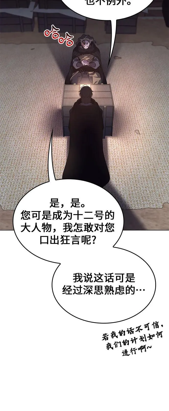 [第98话] 泉山的小恶魔（6） 第79页