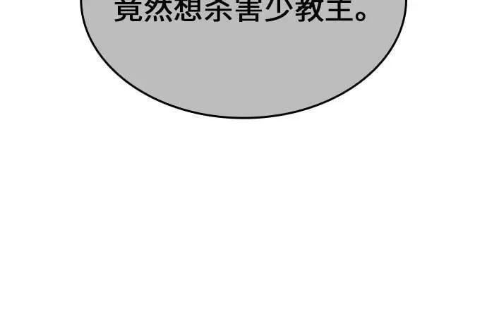 [第98话] 泉山的小恶魔（6） 第92页