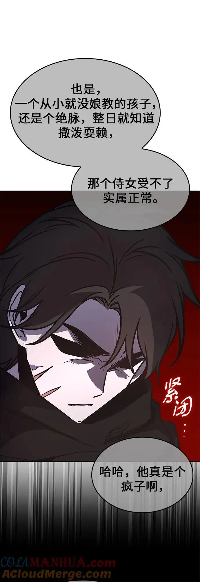 [第98话] 泉山的小恶魔（6） 第93页