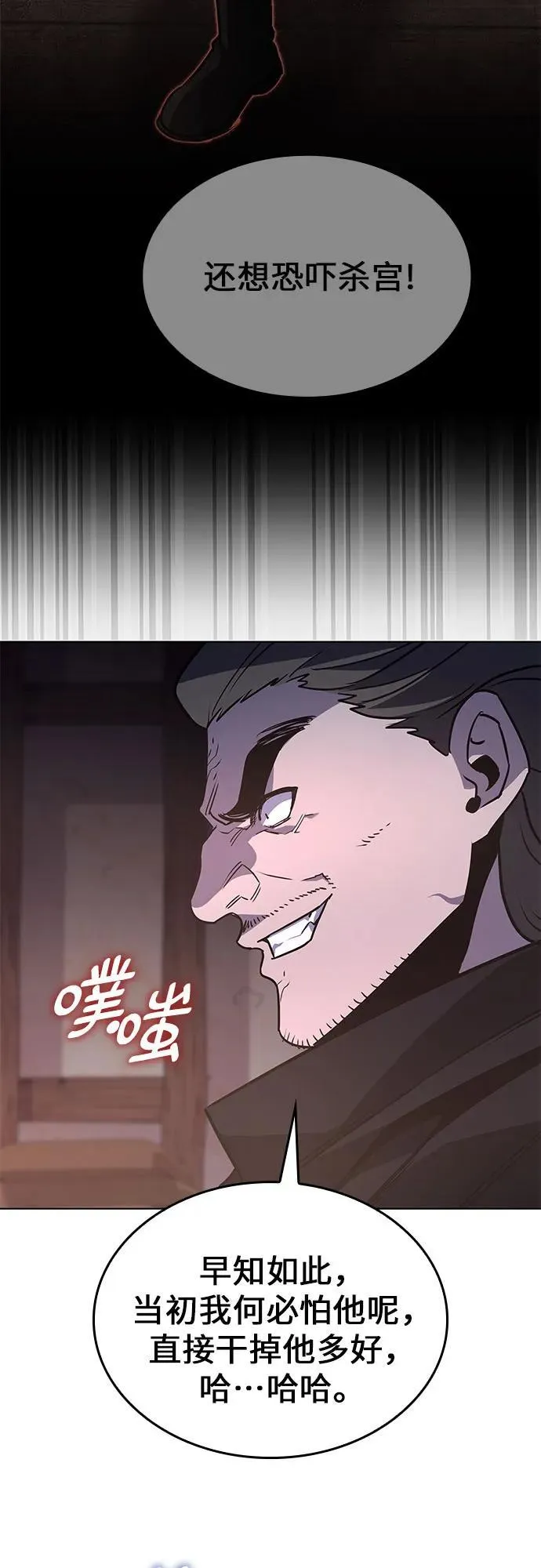 [第98话] 泉山的小恶魔（6） 第95页