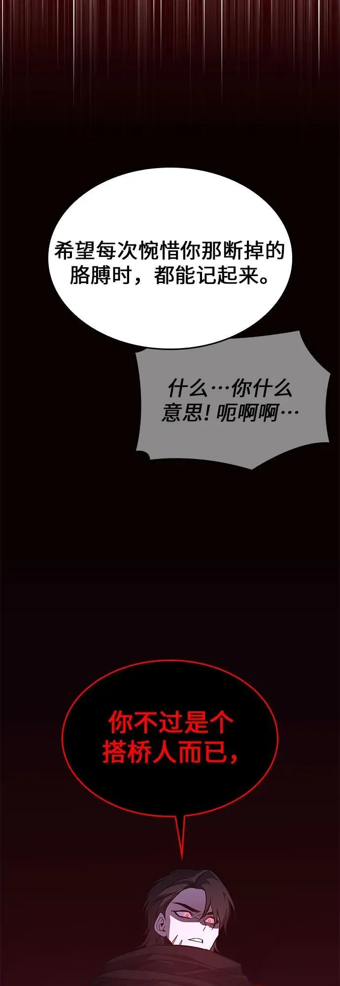 [第98话] 泉山的小恶魔（6） 第99页