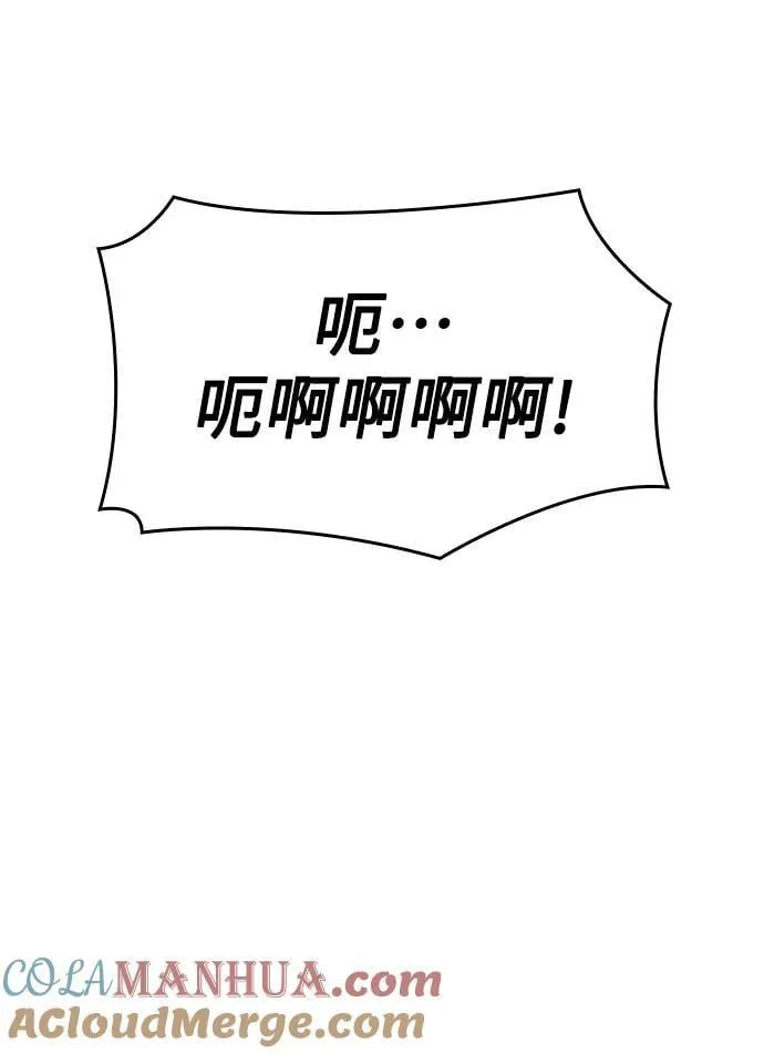 [第98话] 泉山的小恶魔（6） 第101页