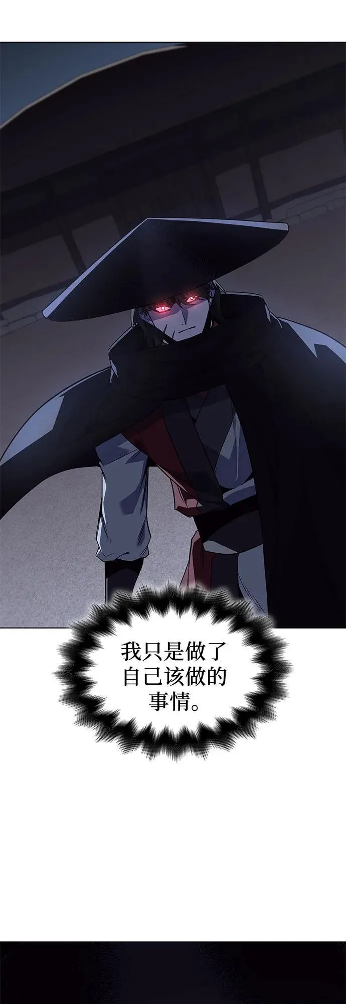 [第98话] 泉山的小恶魔（6） 第102页