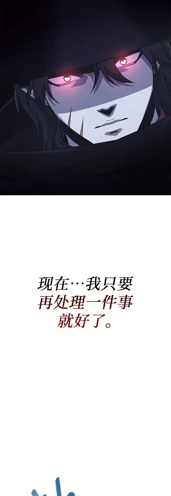 [第98话] 泉山的小恶魔（6） 第103页