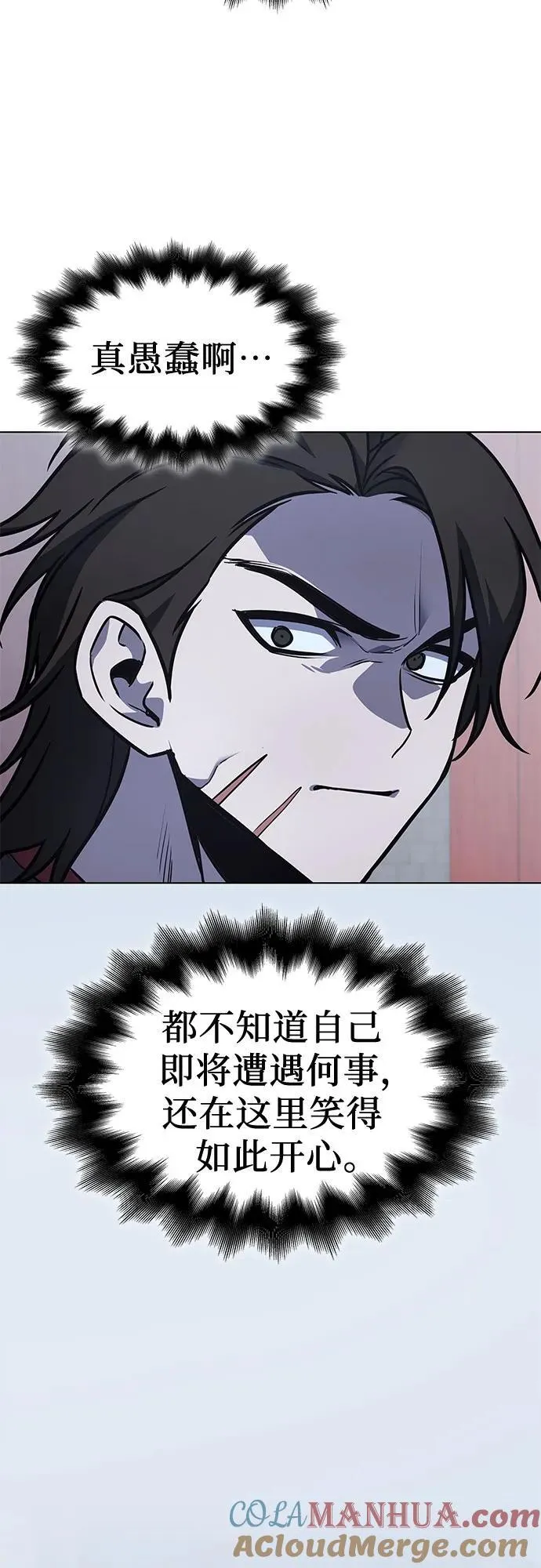 [第99话] 泉山的后起之秀（1） 第4页